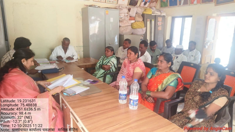 ग्रामपंचायत कार्यालय मासिक बैठक