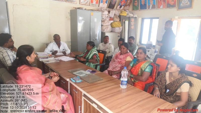 ग्रामपंचायत कार्यालय मासिक बैठक
