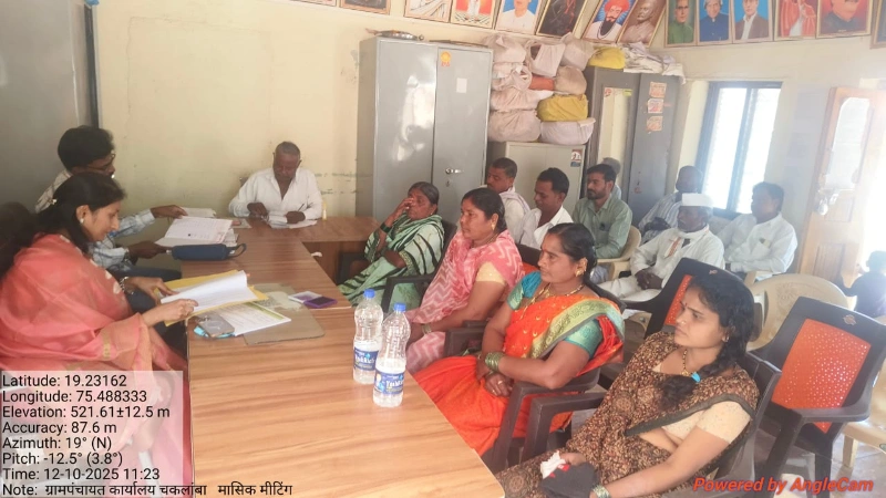 ग्रामपंचायत कार्यालय मासिक बैठक