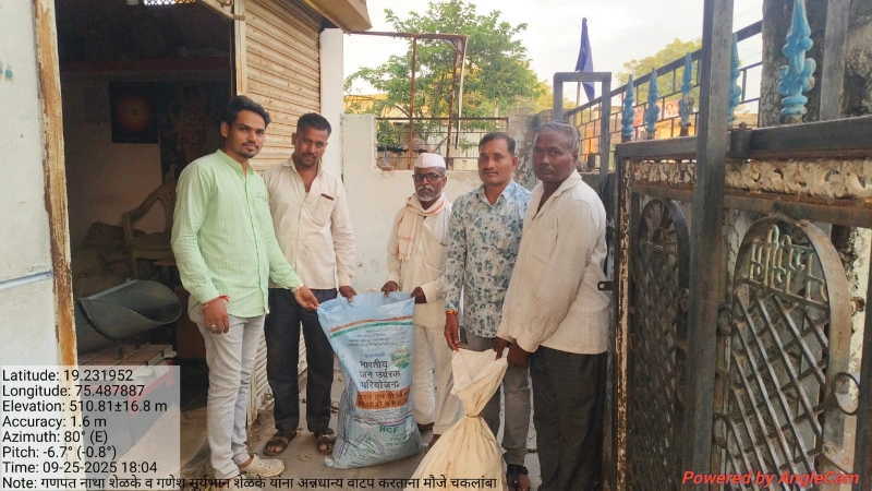 स्वस्त धान्य वाटप योजना