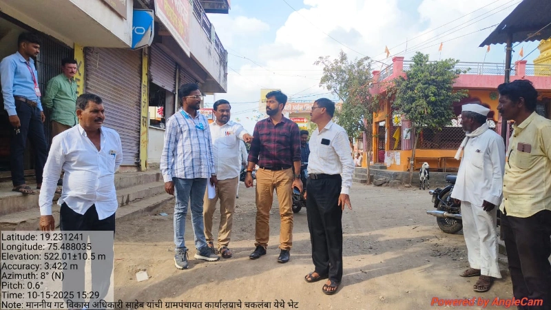 गटविकास अधिकारी यांची गावास भेट व काम पाहणी